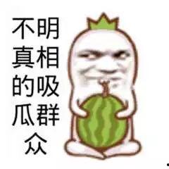 娱乐吃瓜文案图片搞笑版,笑料横生！娱乐吃瓜界的搞笑瞬间大盘点