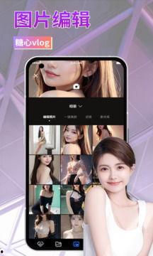 吃瓜系统糖心娱乐完整版  第2张