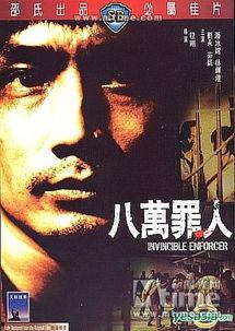 八万罪人资料,揭开历史尘埃中的罪恶篇章