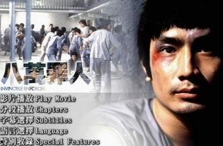 八万罪人资料,揭开历史尘埃中的罪恶篇章  第3张