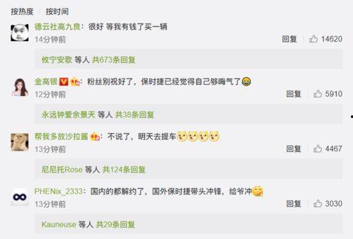 娱乐吃瓜酱原账号,揭秘娱乐圈那些不为人知的幕后故事  第3张