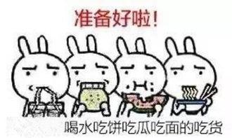 坐等吃瓜  第3张